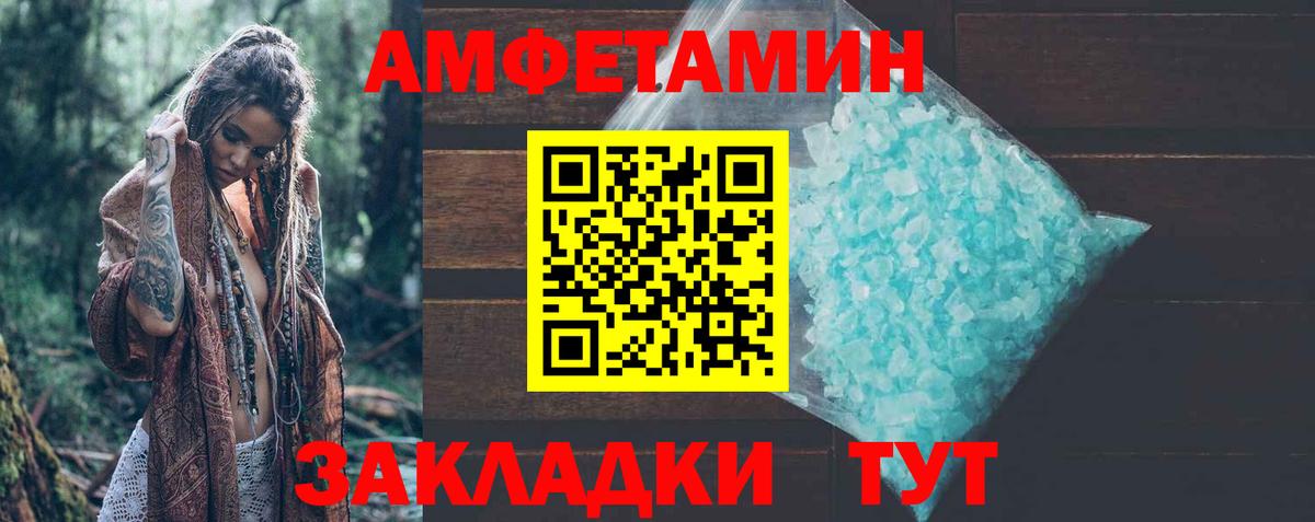 АМФЕТАМИН Premium  Вход с VPN  Елабуга 