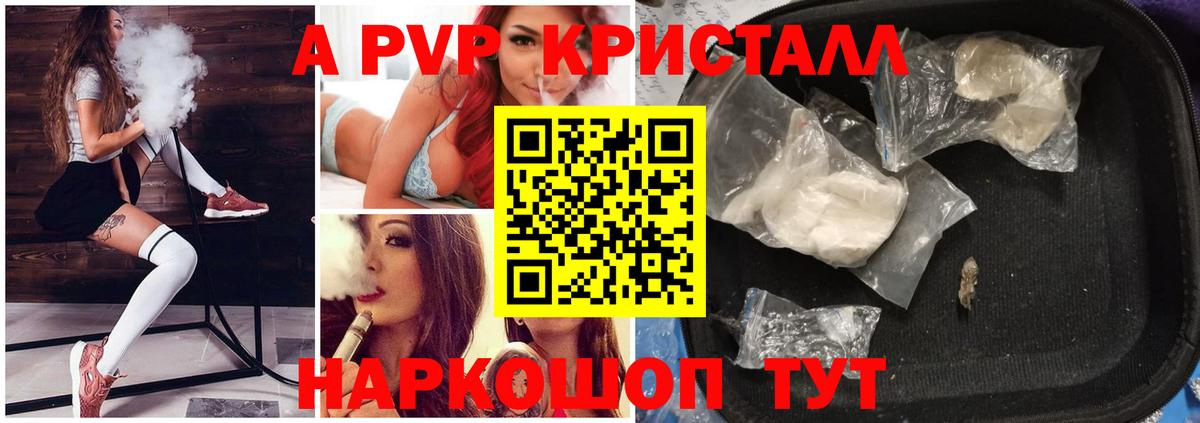 Alpha-PVP кристаллы Елабуга