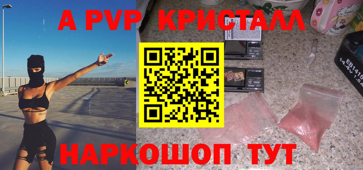 Alpha-PVP СК  Alpha PVP VHQ  Alpha-PVP мука  Вход с VPN  APVP  Елабуга 