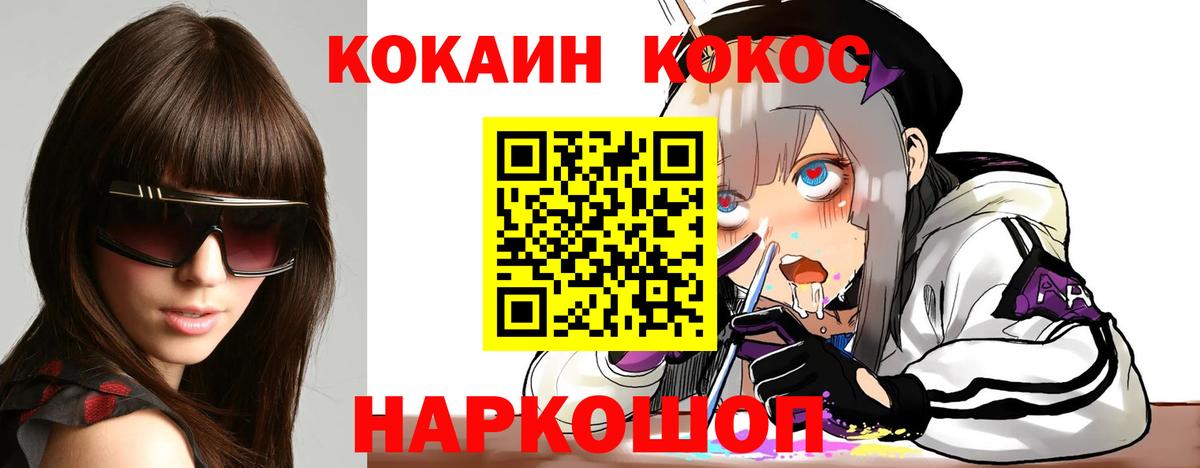 Кокаин 99% Елабуга