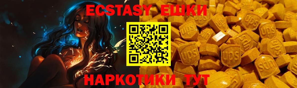 Экстази mix  цена   Вход с VPN  Экстази  Елабуга  Ecstasy таблы 