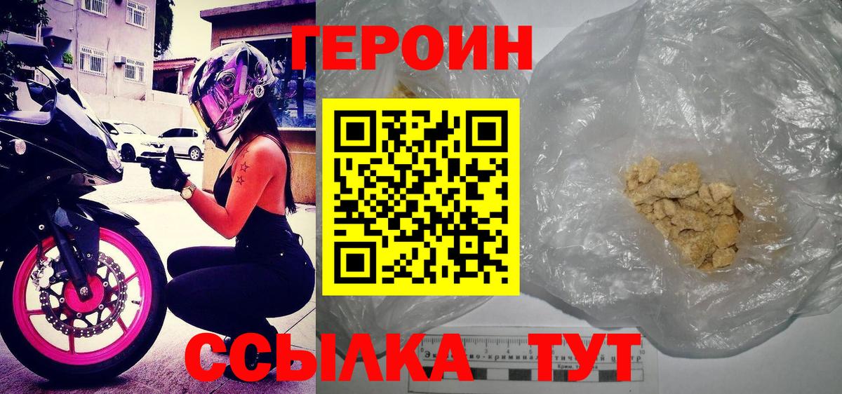 Елабуга  ГЕРОИН белый  Вход с VPN 