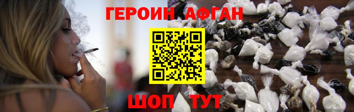 Героин хмурый Елабуга