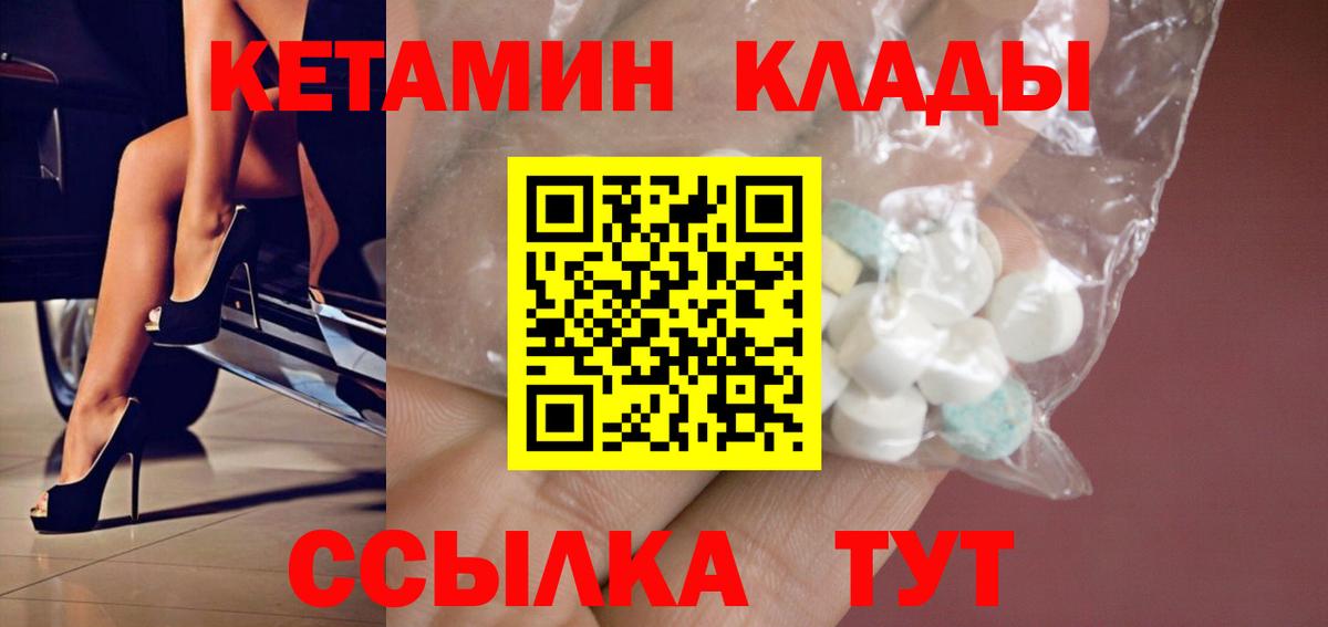 Кетамин ketamine  Кетамин VHQ  Вход с VPN  Елабуга 