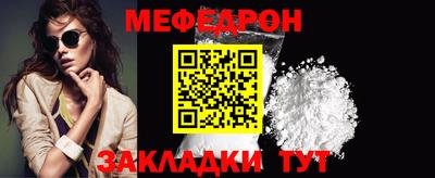 мефедрон VHQ Железноводск