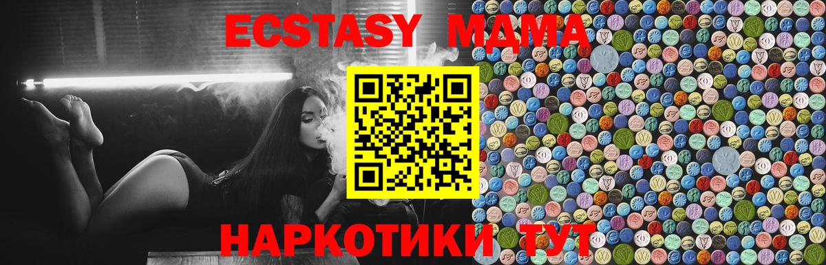 МДМА  Вход с VPN  MDMA VHQ  Елабуга  MDMA VHQ 