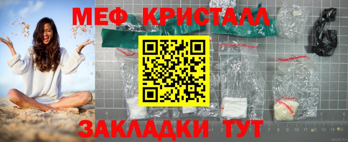 МЕФ VHQ  mega ТОР  Мефедрон  Меф  Елабуга  Вход с VPN 