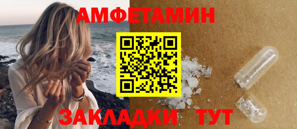 МЕТАМФЕТАМИН мет Елабуга