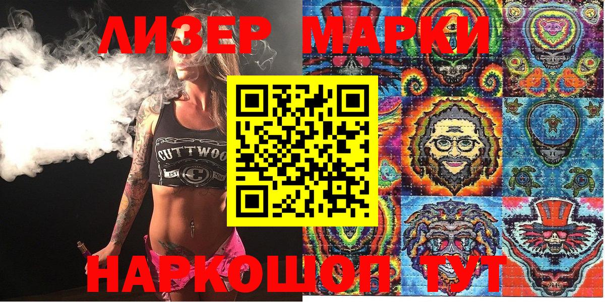 Елабуга  Марки NBOMe  Вход с VPN  Марки 25I-NBOMe 1,5мг 