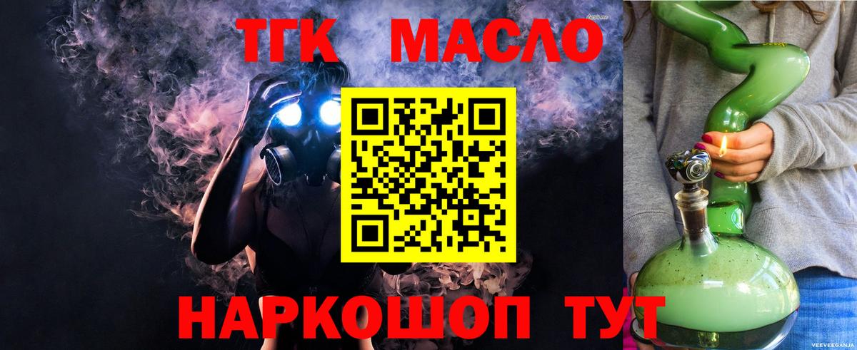ТГК концентрат Елабуга