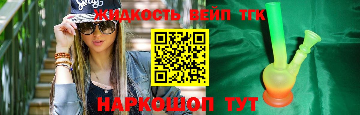 Елабуга  ТГК THC oil  Вход с VPN 