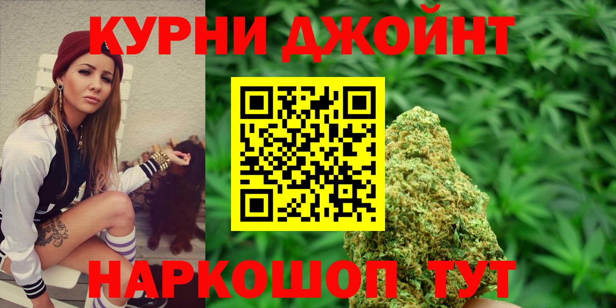 Бошки Шишки THC 21% Елабуга